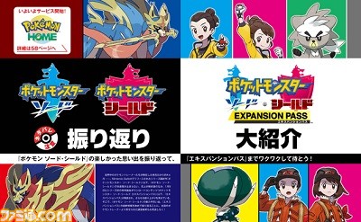 Famitsu Speciale Pokémon Day 2020